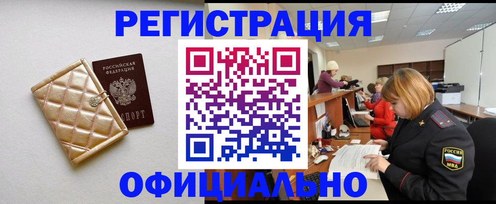 прописка поиск в Михайловске