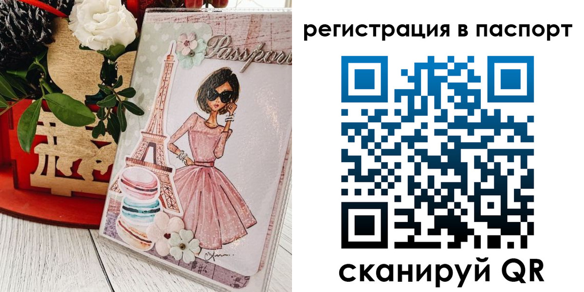временная регистрация гарантия в Михайловске