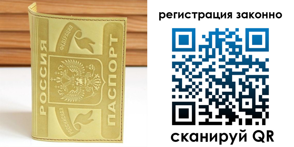 временная регистрация недорого в Михайловске