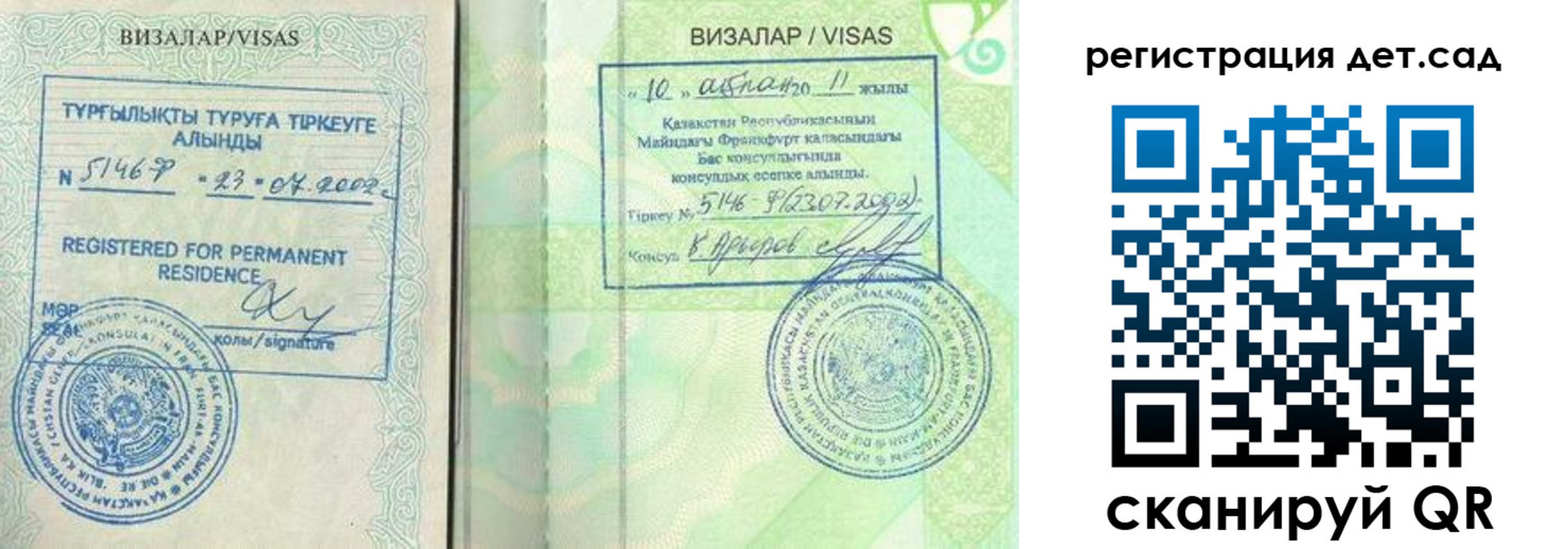 прописка ребенка в Михайловске