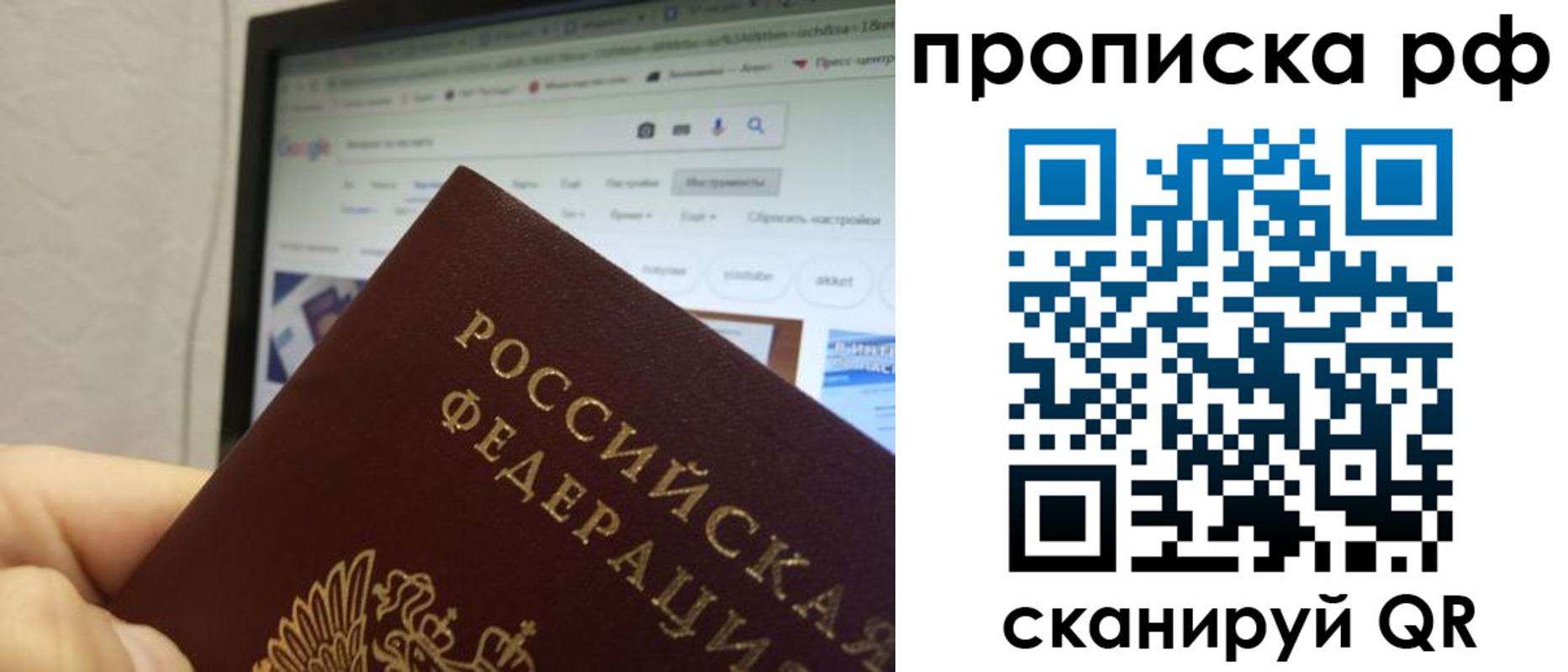прописка паспорт в Михайловске