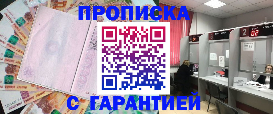 прописка иностранных граждан в Михайловске