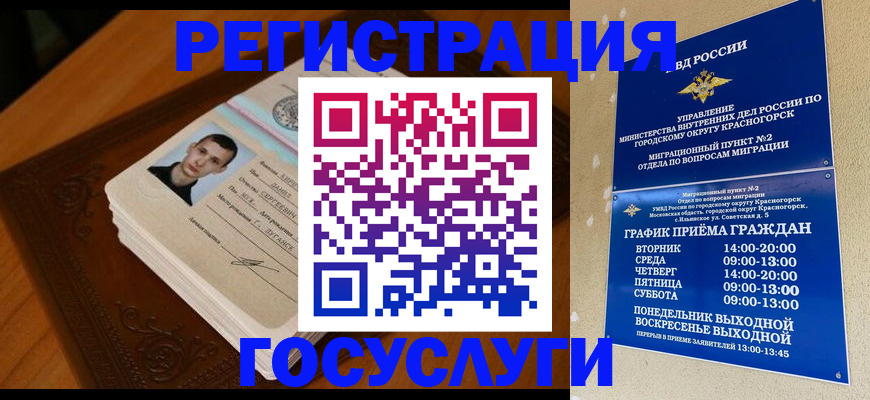 прописка от собственника в Михайловске