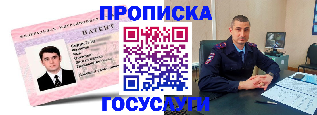 временная регистрация адрес в Михайловске