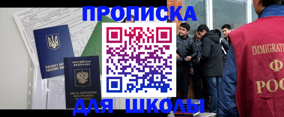 прописка штамп в Михайловске
