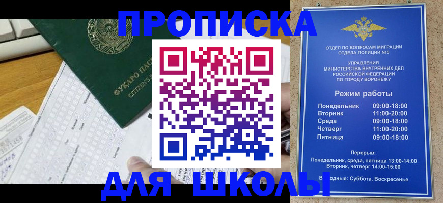прописка регистрация в Михайловске