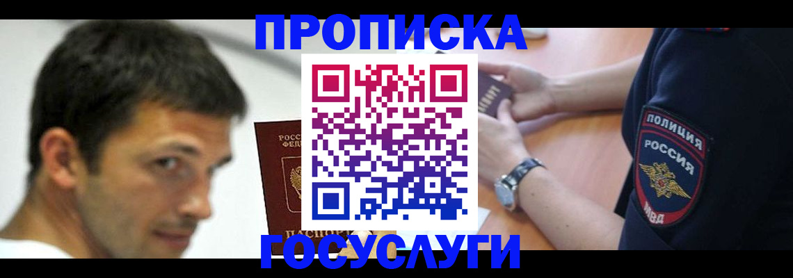 где прописаться в Михайловске