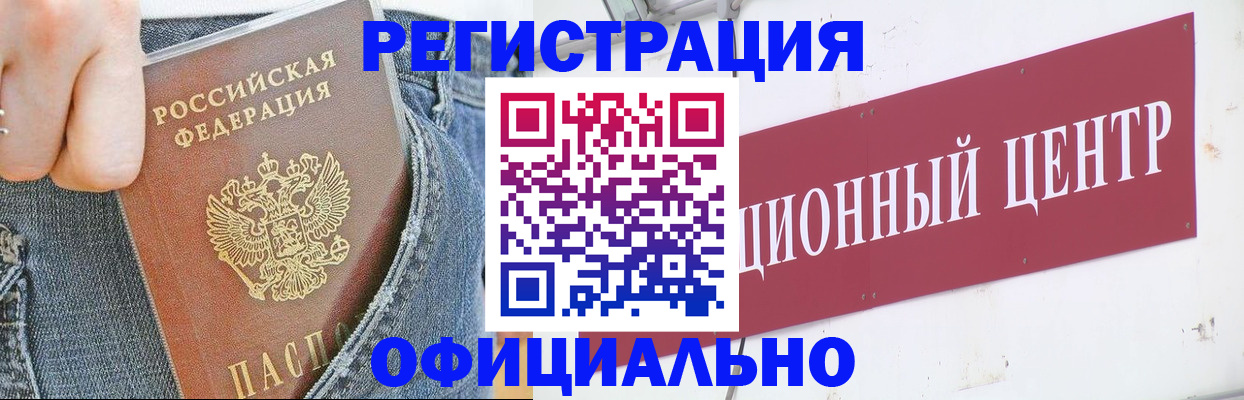 временная регистрация адрес в Михайловске